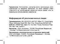Страница 37