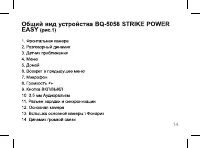 Страница 14