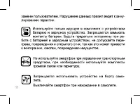 Страница 11