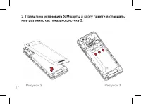 Страница 17