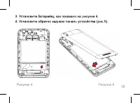 Страница 18
