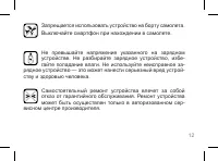 Страница 12