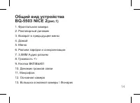 Страница 14