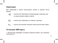 Страница 16