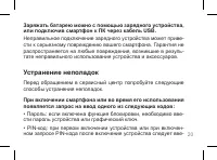 Страница 20