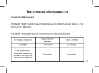 Страница 30