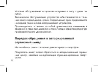 Страница 31