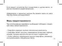 Страница 32