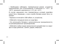 Страница 33