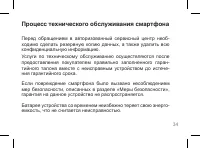Страница 34