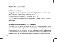 Страница 35
