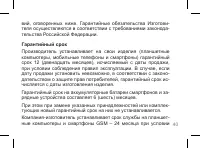 Страница 40