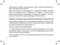 Страница 41
