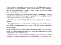 Страница 42