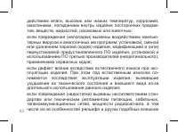 Страница 43