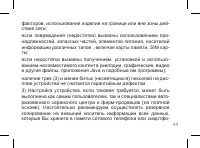 Страница 44