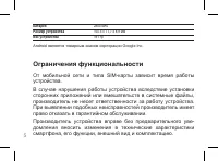 Страница 5