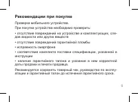 Страница 6