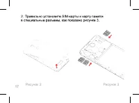 Страница 17