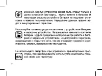 Страница 11