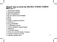 Страница 14