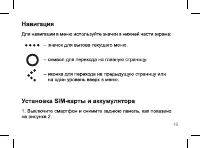Страница 16
