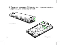 Страница 17