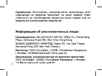 Страница 37