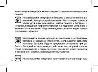 Страница 11