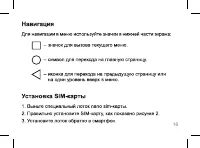 Страница 16
