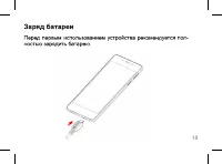Страница 18