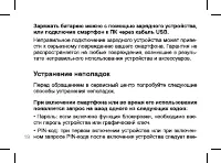 Страница 19