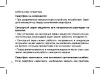 Страница 21