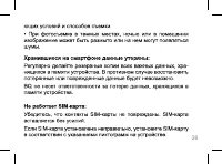 Страница 26