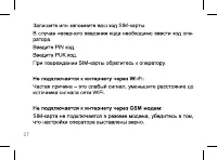 Страница 27