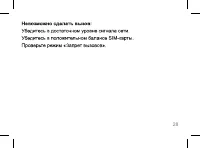 Страница 28