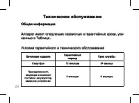 Страница 29