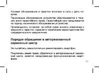Страница 30