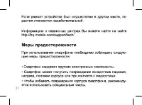Страница 31