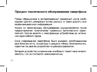 Страница 33