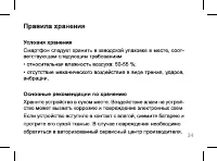 Страница 34