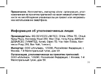 Страница 36