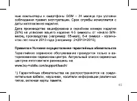 Страница 40