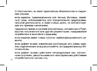Страница 41