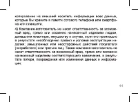 Страница 44