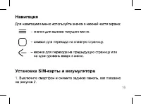 Страница 16