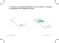 Страница 17