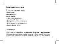 Страница 8