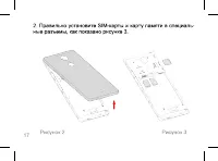 Страница 17