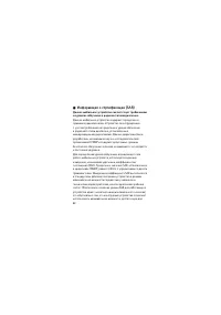 Страница 42